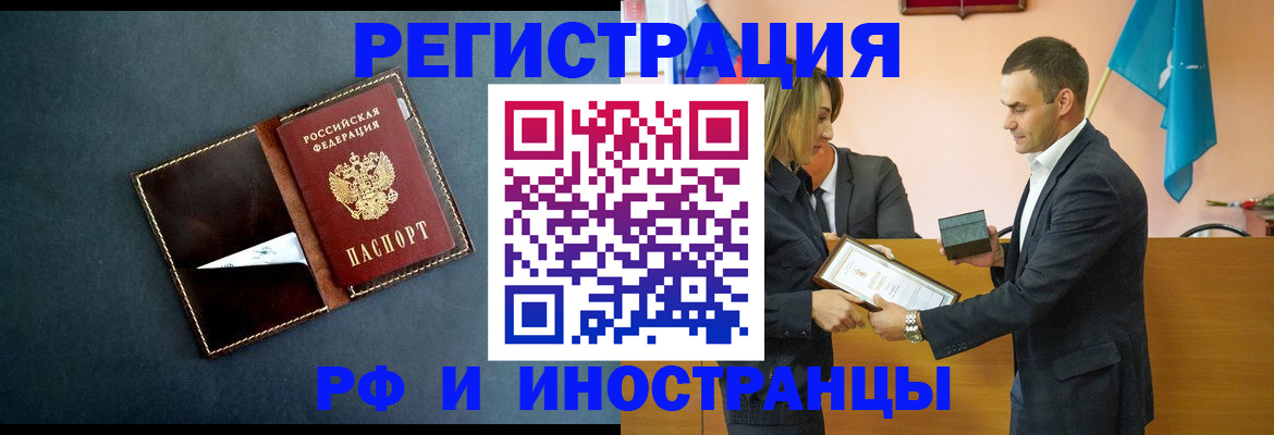 временная регистрация в квартире в Щёлкино