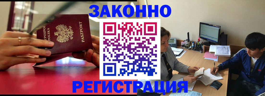 регистрация для школы в Щёлкино