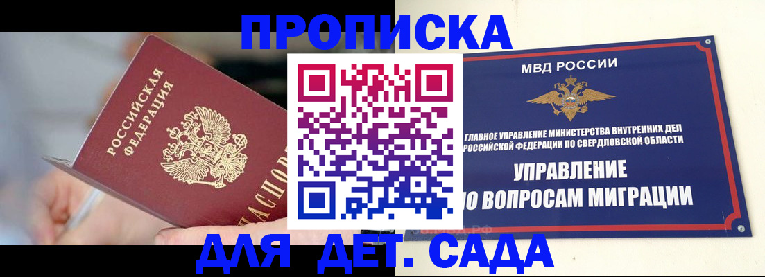 найти адрес прописки в Щёлкино
