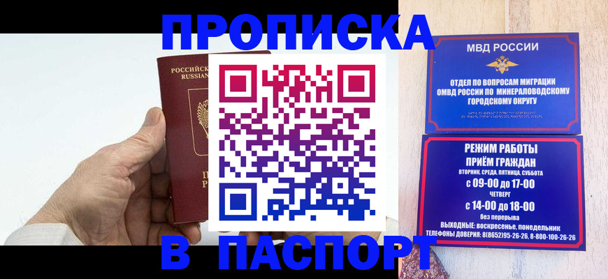 временная регистрация законно в Щёлкино