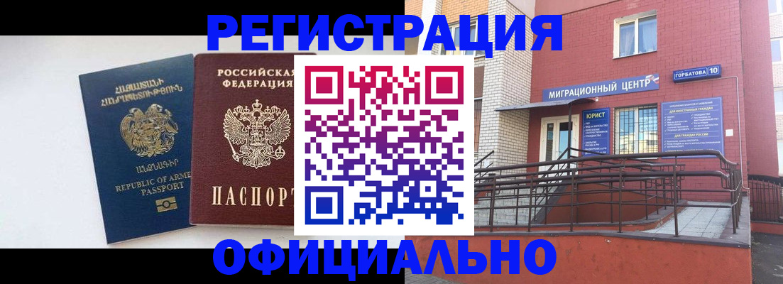 прописка паспорт в Щёлкино